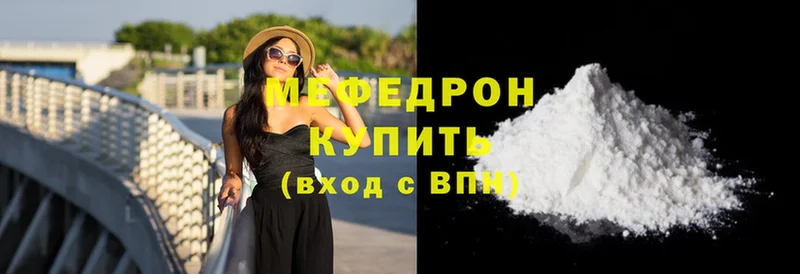 МЕФ mephedrone  KRAKEN онион  Павловский Посад 