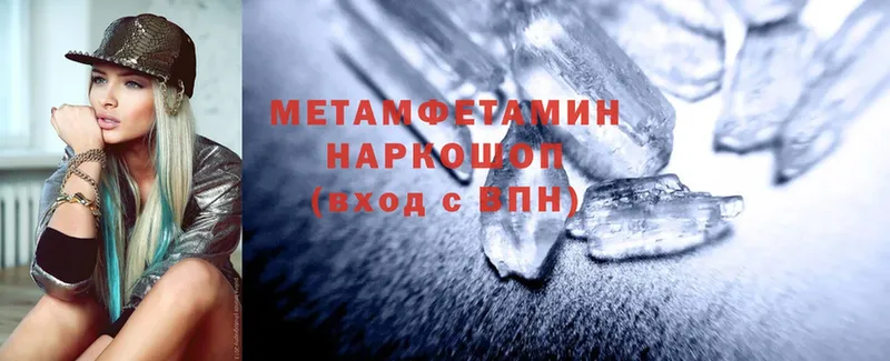 МЕТАМФЕТАМИН Methamphetamine Павловский Посад